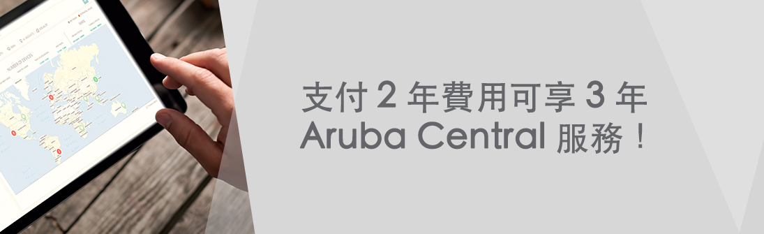 3 years of aruba central