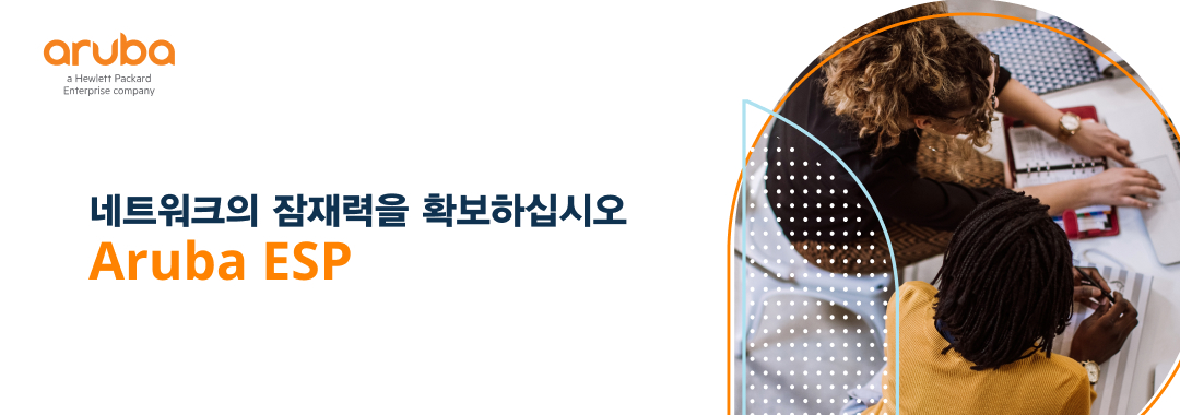 “변화의 에지에서: 새 데이터 시대 탐색하기(At the Edge of Change: Navigating the New Data Era)” 다운로드