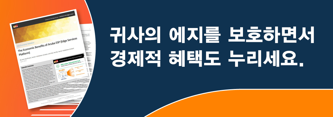 귀사의에지를보호하면서경제적혜택도누리세요。